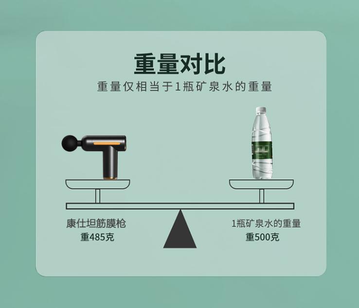 筋膜枪3.jpg