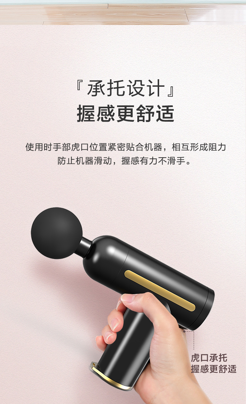 筋膜枪9.jpg