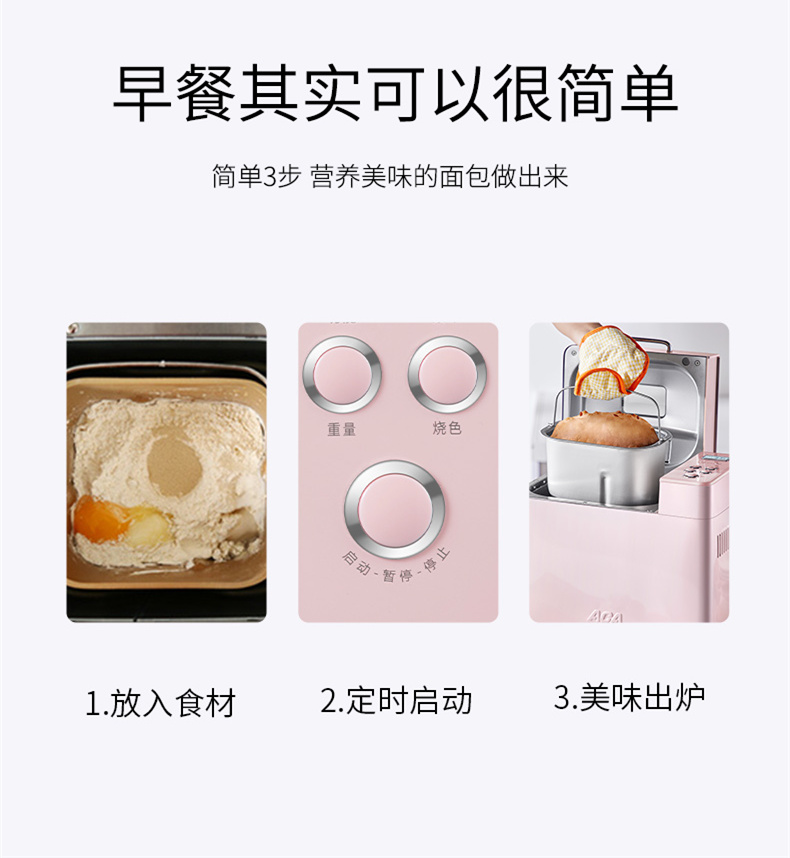 家用全自动面包机1.jpg
