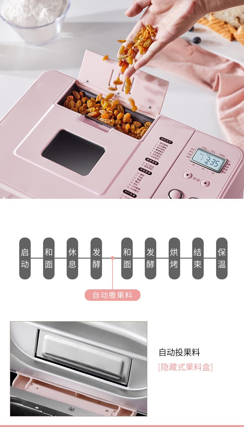 家用全自动面包机6.jpg