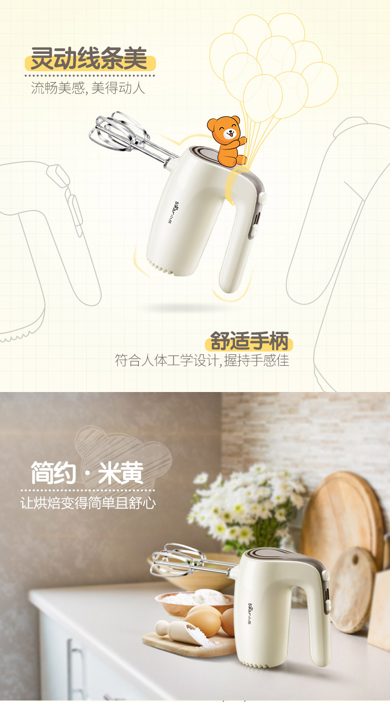 家用电动打自动奶油搅拌机打蛋器1.jpg