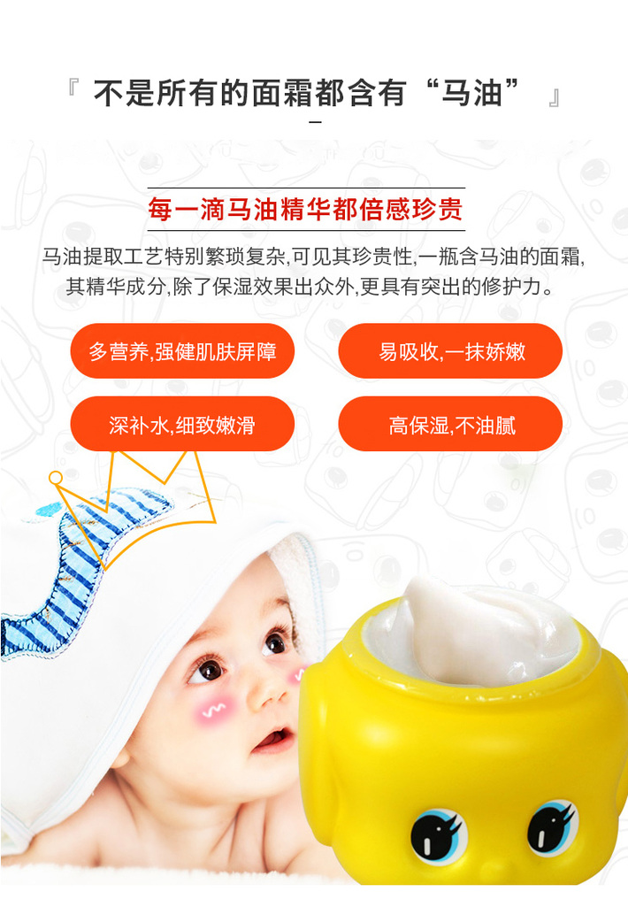 小黄鸭马油儿童面霜50g1.jpg