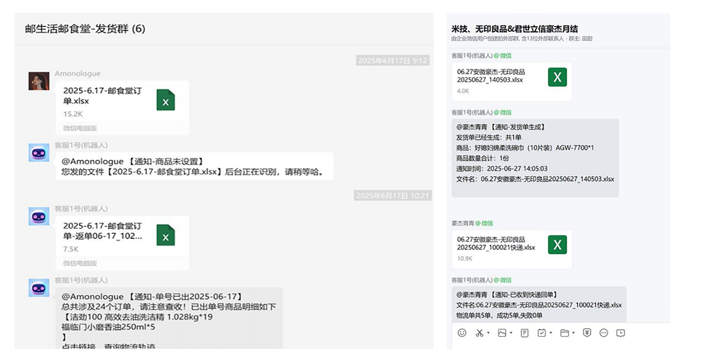 发货机器人