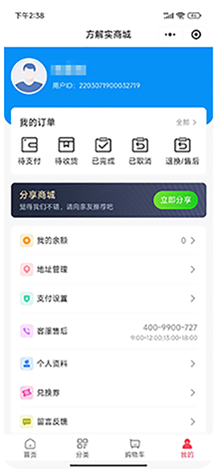我的