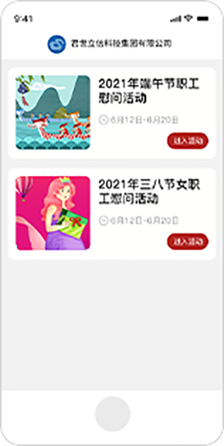 打开商城主页
