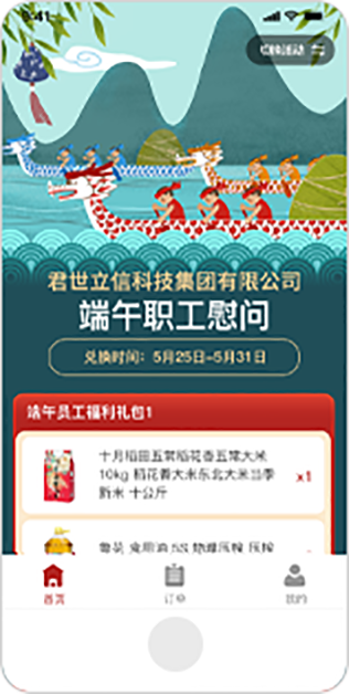 进入兑换页面