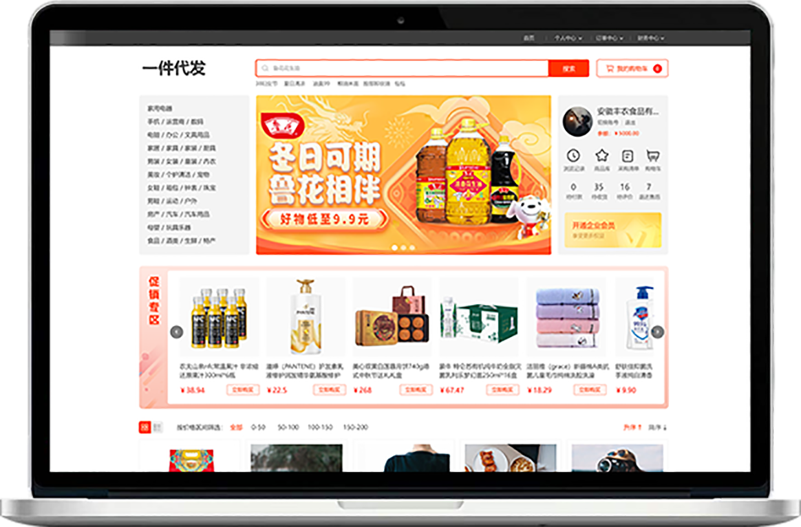 用户端